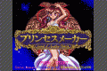 Princess Maker - Legends of Another World