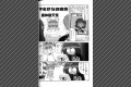 4Koma Comic Theater Vol.02 - page 93