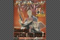 Special Fan Book 2 - Cover