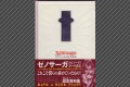 Official Design Materials - Cover