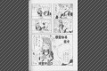 4Koma Comic Theater Vol.01 - page 52