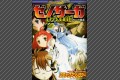 Comic Anthology - Cover