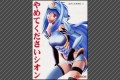 Yamete Kudasai Sion - Cover