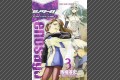 Baba Atsushi’s manga vol.3 - Cover