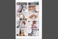 4Koma Comic Theater Vol.01 - page 6