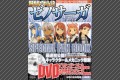 Special Fan Book