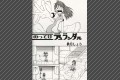 Comic Anthology - page 45