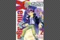 Baba Atsushi’s manga vol.2 - Cover