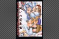 Battle Prelude - Cover