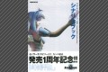 Scenario Book - Cover