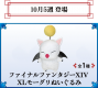 Taito Crane Game Prizes