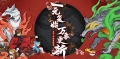 Lunar New Year '18