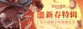 Lunar New Year '20