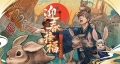 Lunar New Year '23