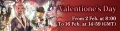 Valentione's Day '26