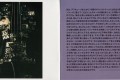 Final Fantasy VIII Original Soundtrack [Box Edition] - Booklet 04