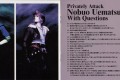 Final Fantasy VIII Original Soundtrack [Box Edition] - Booklet 05