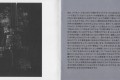 Final Fantasy VIII Original Soundtrack - Booklet 04